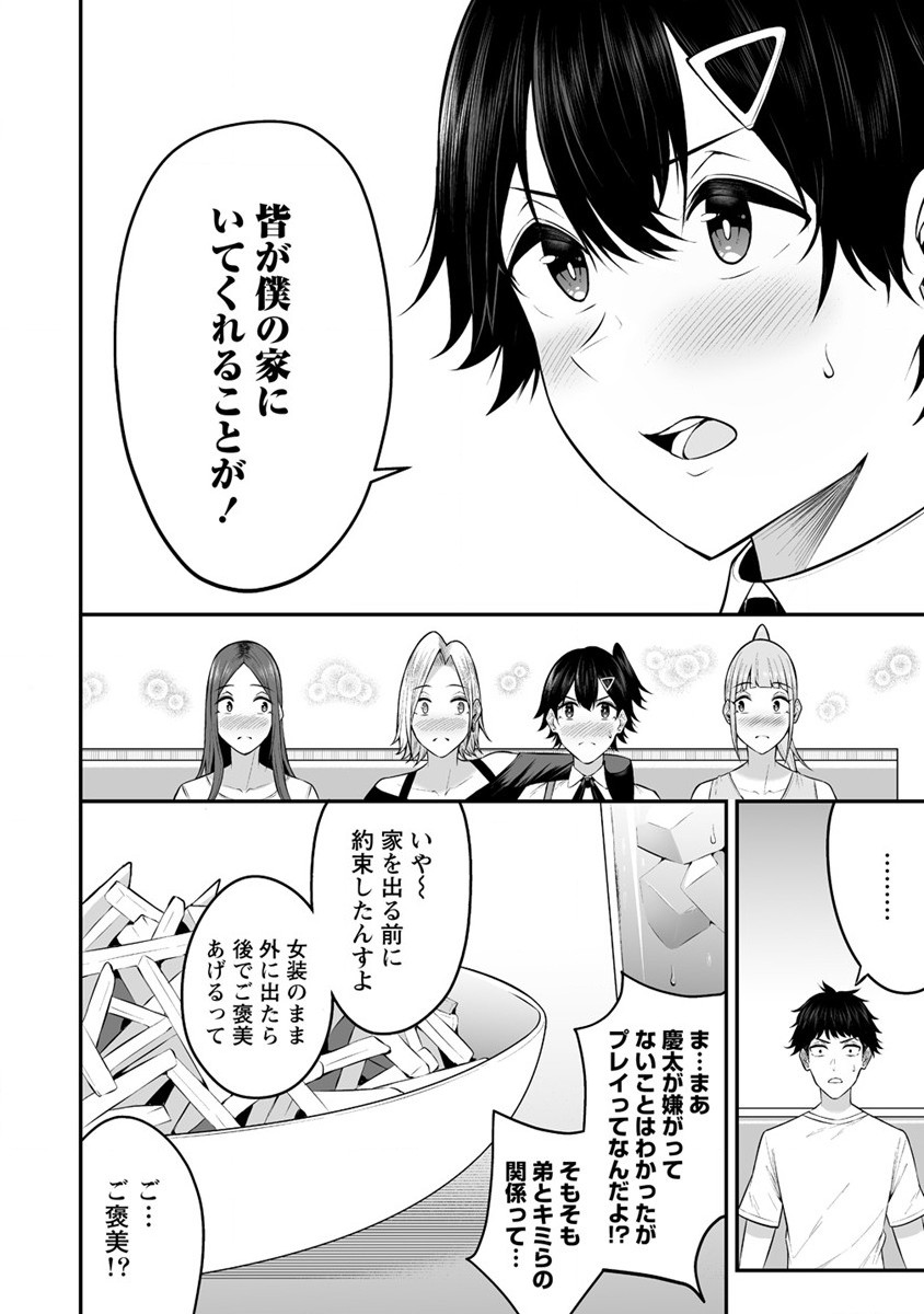 IMAIZUMIN-CHI WA DOUYARA GAL NO TAMARIBA NI NATTERU RASHII～DEEP～ Chap 6 - Pic 18