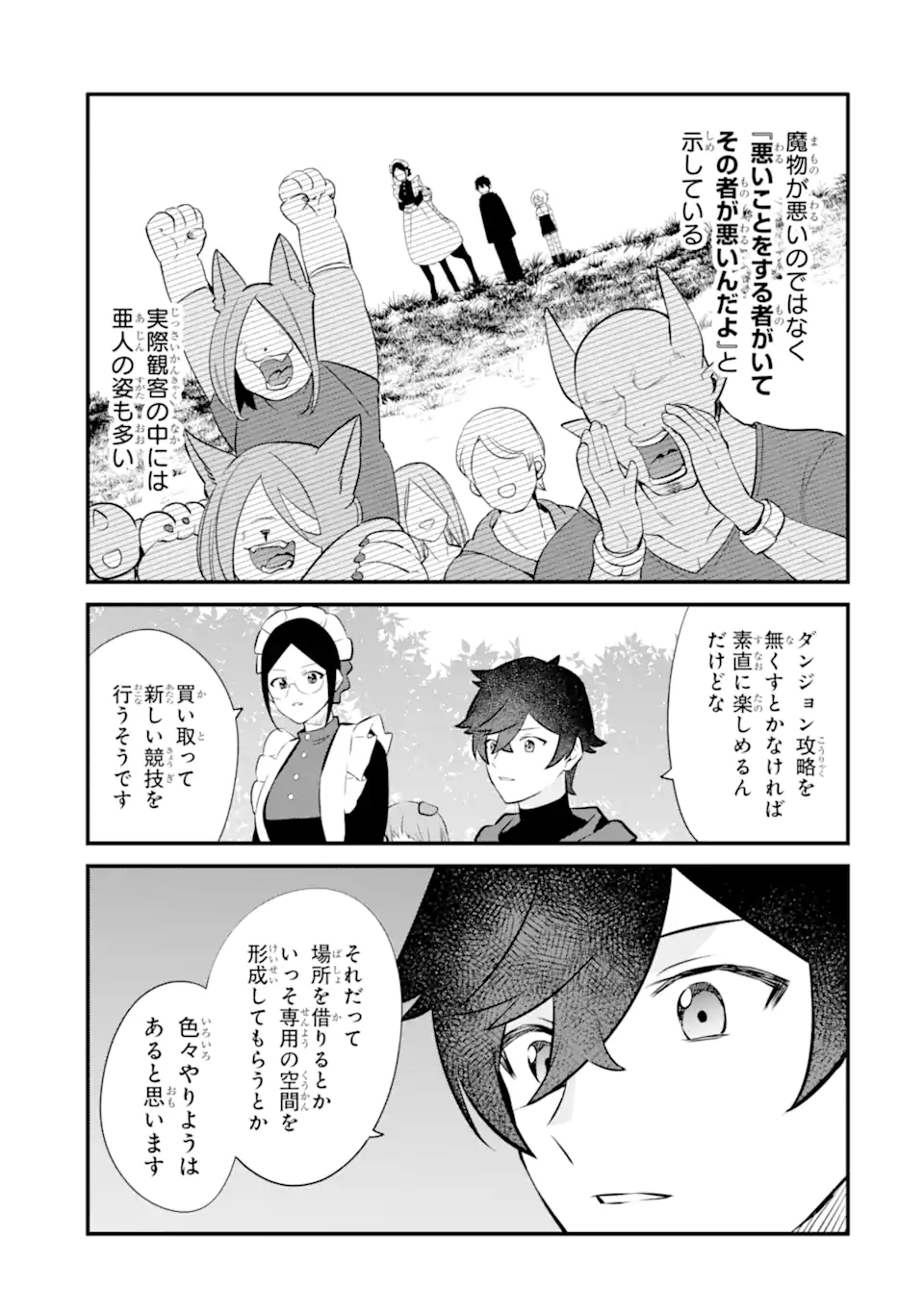 NANKOUFURAKU NO MAOUJOU E YOUKOSO - DEBUFF WA FUYOU TO YUUSHA PARTY O OIDASARETA KURO MADOUSHI, MAOUGUN NO SAIKOU KANBU NI MUKAERARERU Chapter 25.1 page 15 - nihonkuni.com
