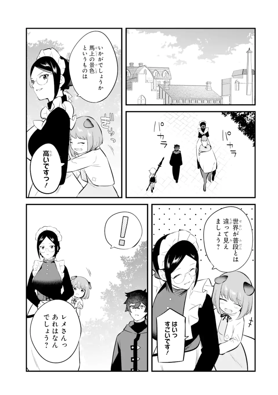 NANKOUFURAKU NO MAOUJOU E YOUKOSO - DEBUFF WA FUYOU TO YUUSHA PARTY O OIDASARETA KURO MADOUSHI, MAOUGUN NO SAIKOU KANBU NI MUKAERARERU Chapter 25.1 page 9 - nihonkuni.com