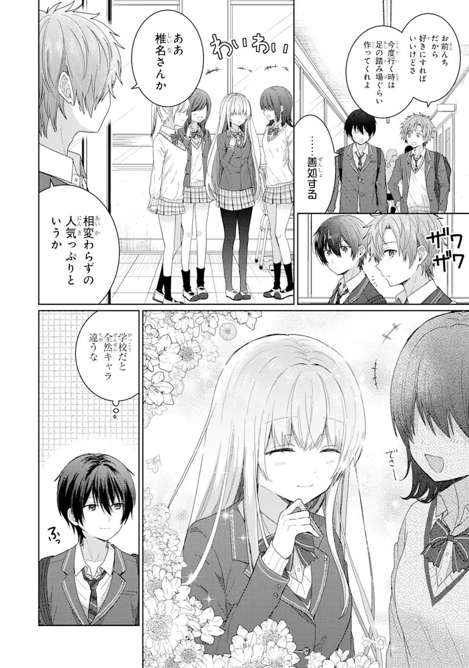 OTONARI NO TENSHI-SAMA NI ITSUNOMANIKA DAME NINGEN NI SARETEITA KEN Chap 2.1 - Pic 2