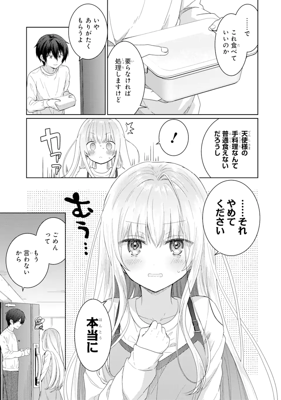 OTONARI NO TENSHI-SAMA NI ITSUNOMANIKA DAME NINGEN NI SARETEITA KEN Chap 2.1 - Pic 11