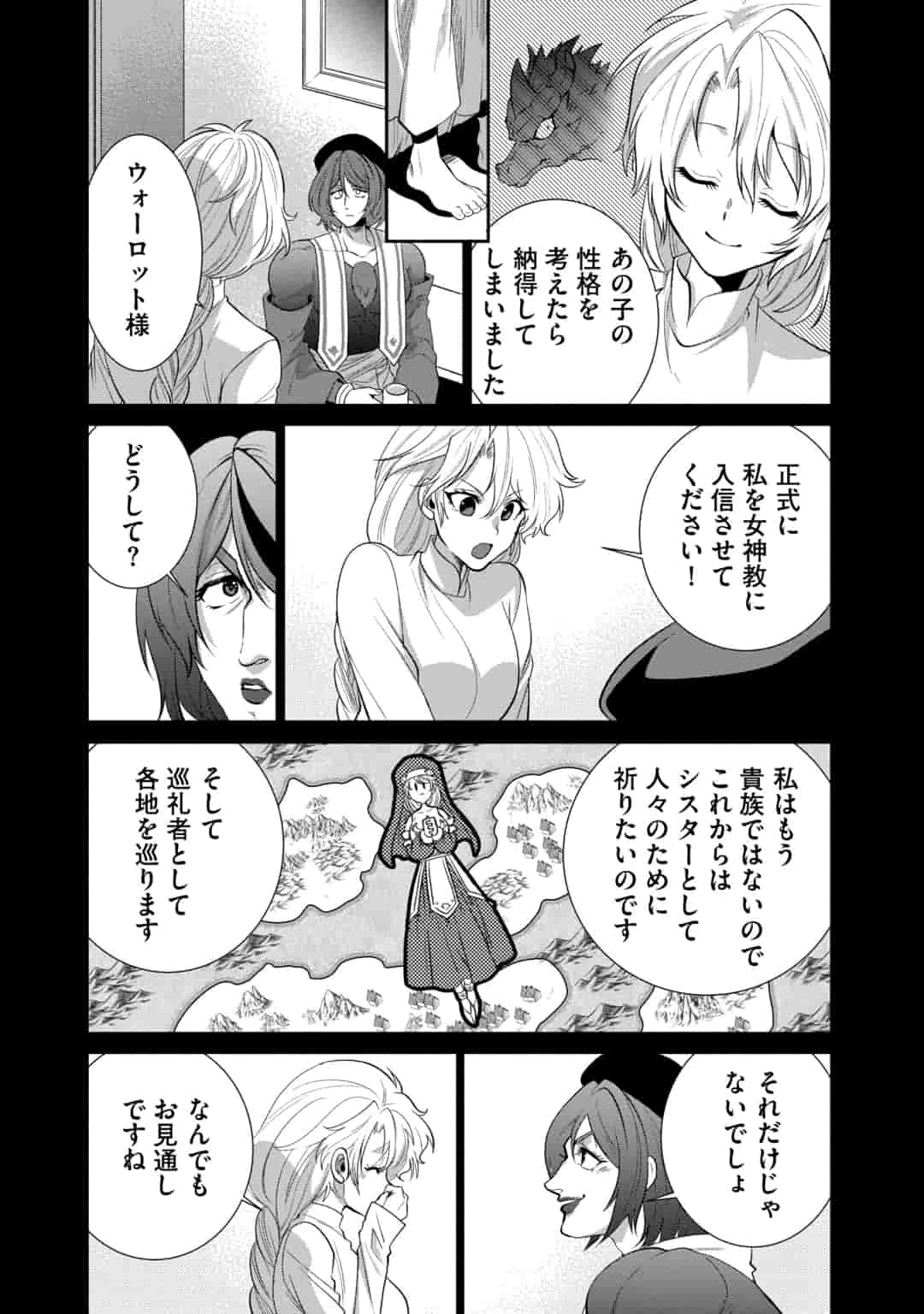 SAIKYOU NO MAMONO NI NARUMICHI O TADORU ORE, ISEKAIJUU DE ZAMAA WO SHIKKOU SURU Chapter 15 - Page 3