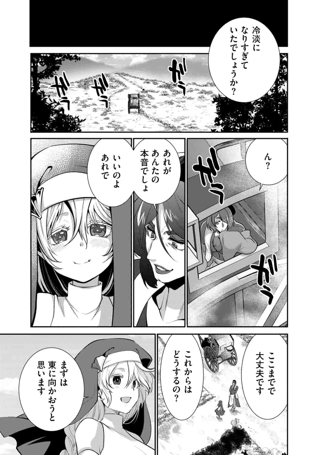 SAIKYOU NO MAMONO NI NARUMICHI O TADORU ORE, ISEKAIJUU DE ZAMAA WO SHIKKOU SURU Chapter 15 - Page 13