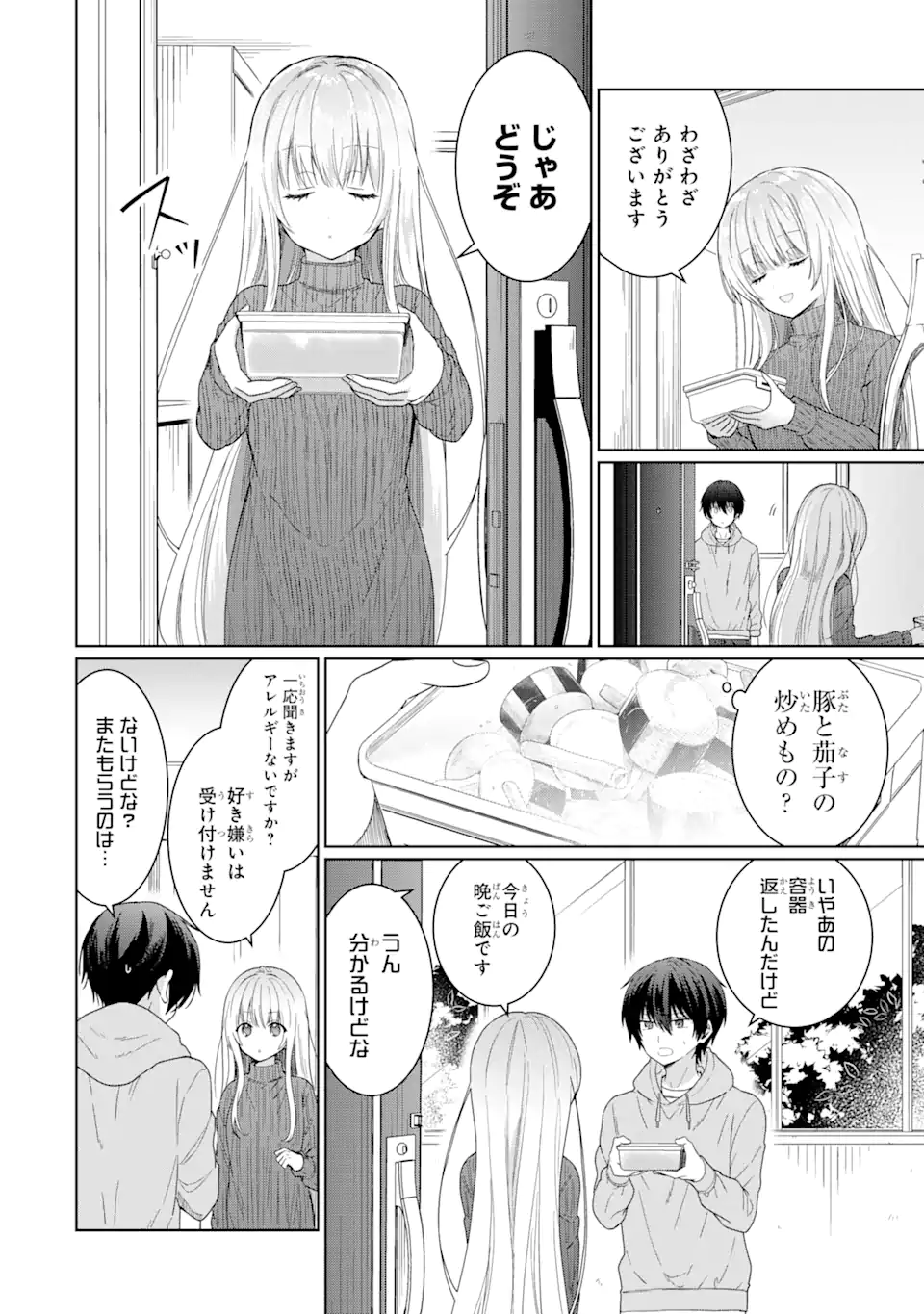 OTONARI NO TENSHI-SAMA NI ITSUNOMANIKA DAME NINGEN NI SARETEITA KEN Chap 2.1 - Pic 16