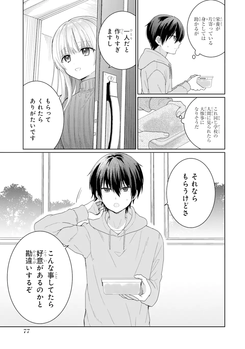 OTONARI NO TENSHI-SAMA NI ITSUNOMANIKA DAME NINGEN NI SARETEITA KEN Chap 2.1 - Pic 17