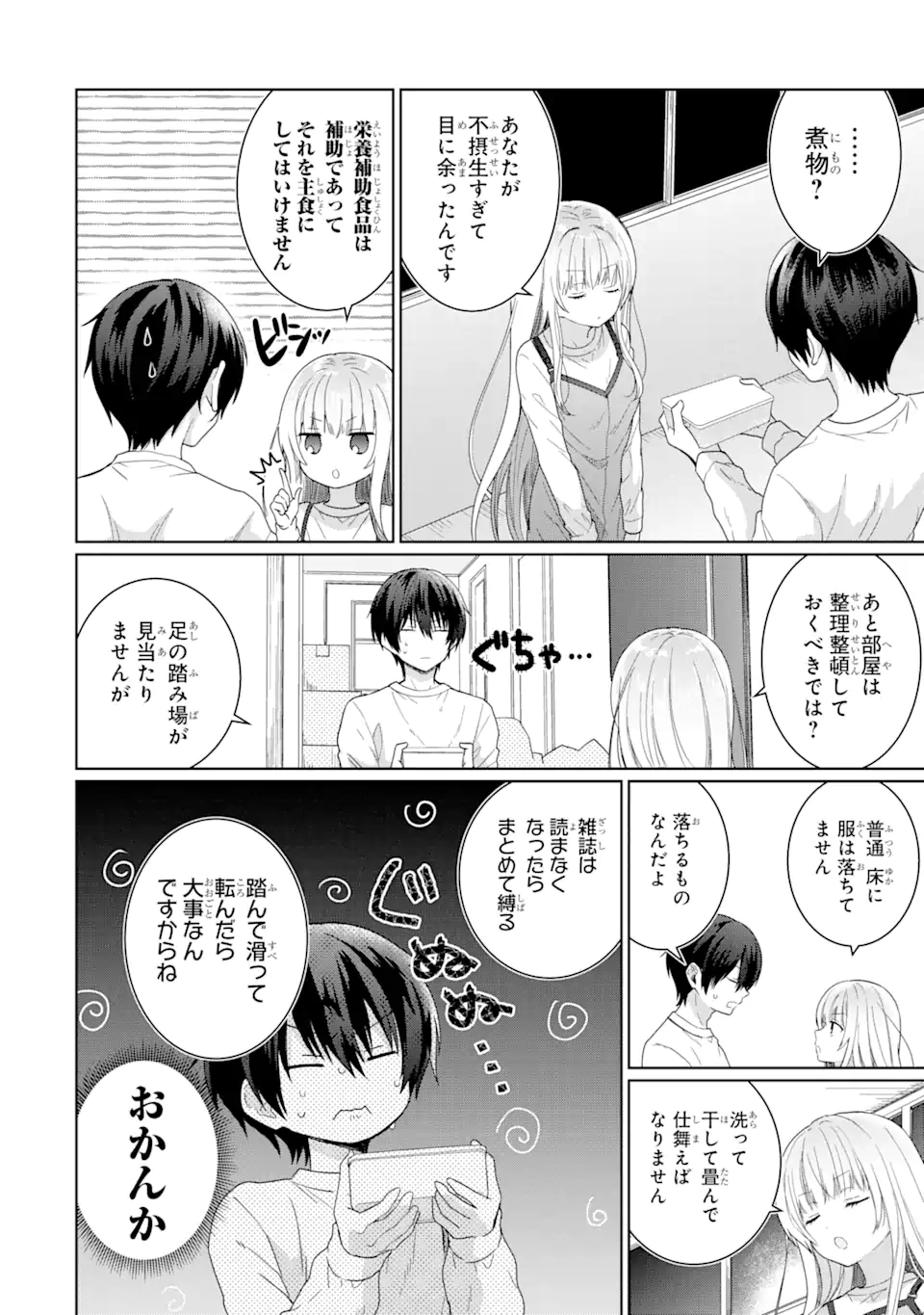 OTONARI NO TENSHI-SAMA NI ITSUNOMANIKA DAME NINGEN NI SARETEITA KEN Chap 2.1 - Pic 10