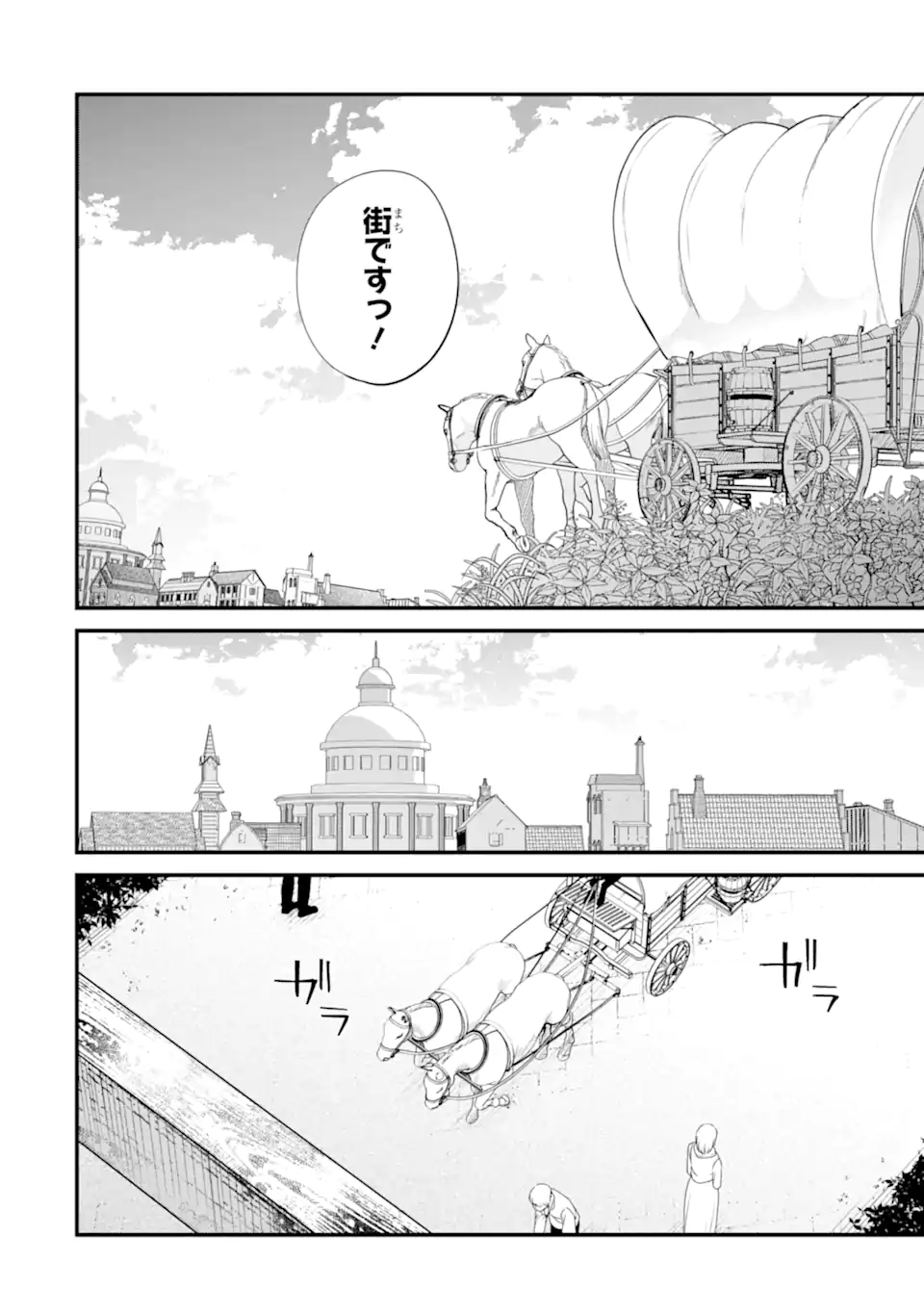 NANKOUFURAKU NO MAOUJOU E YOUKOSO - DEBUFF WA FUYOU TO YUUSHA PARTY O OIDASARETA KURO MADOUSHI, MAOUGUN NO SAIKOU KANBU NI MUKAERARERU Chapter 25.1 page 6 - nihonkuni.com