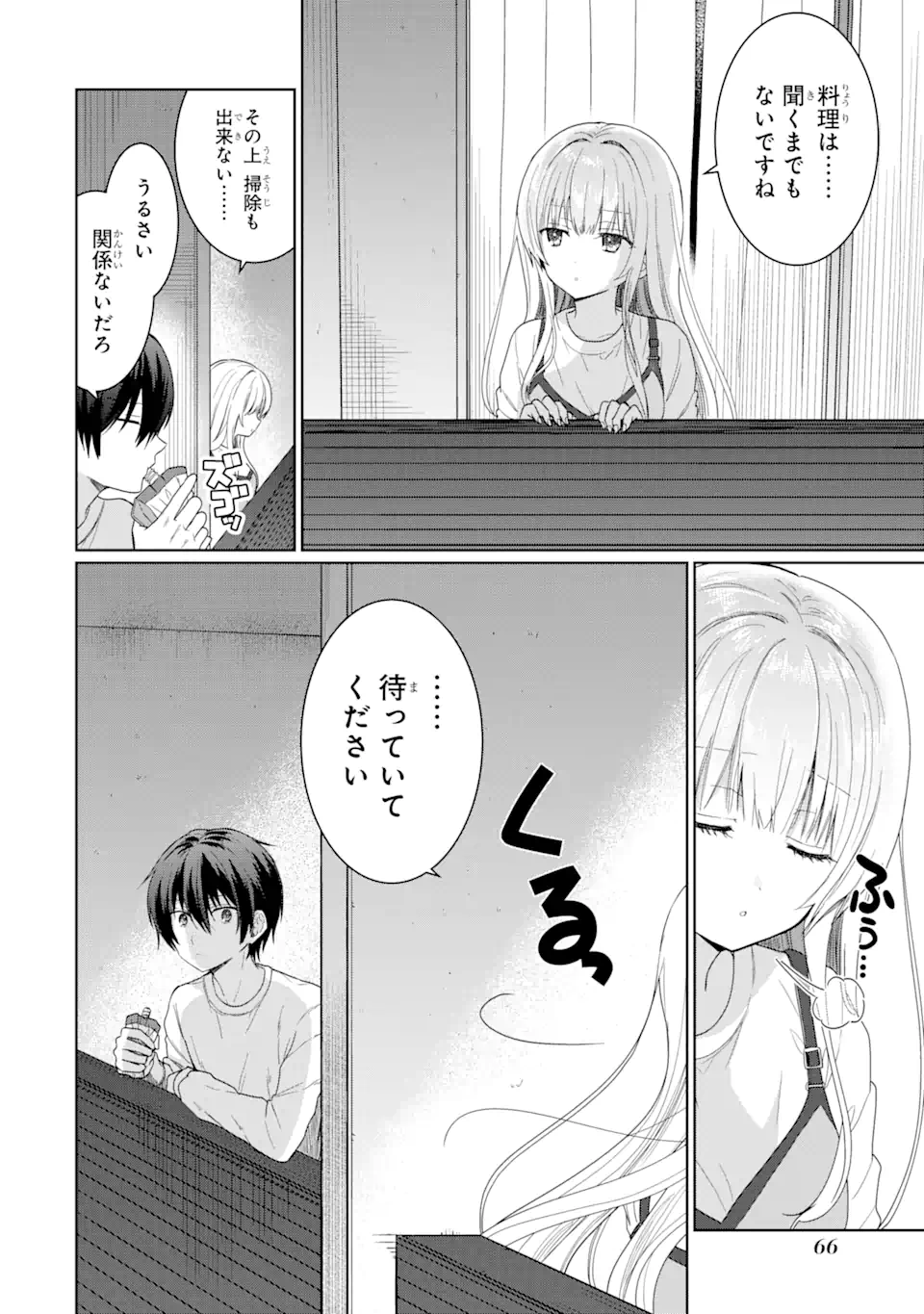 OTONARI NO TENSHI-SAMA NI ITSUNOMANIKA DAME NINGEN NI SARETEITA KEN Chap 2.1 - Pic 6