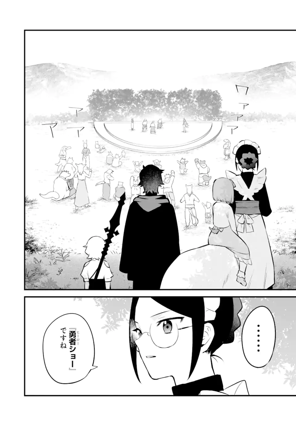 NANKOUFURAKU NO MAOUJOU E YOUKOSO - DEBUFF WA FUYOU TO YUUSHA PARTY O OIDASARETA KURO MADOUSHI, MAOUGUN NO SAIKOU KANBU NI MUKAERARERU Chapter 25.1 page 10 - nihonkuni.com