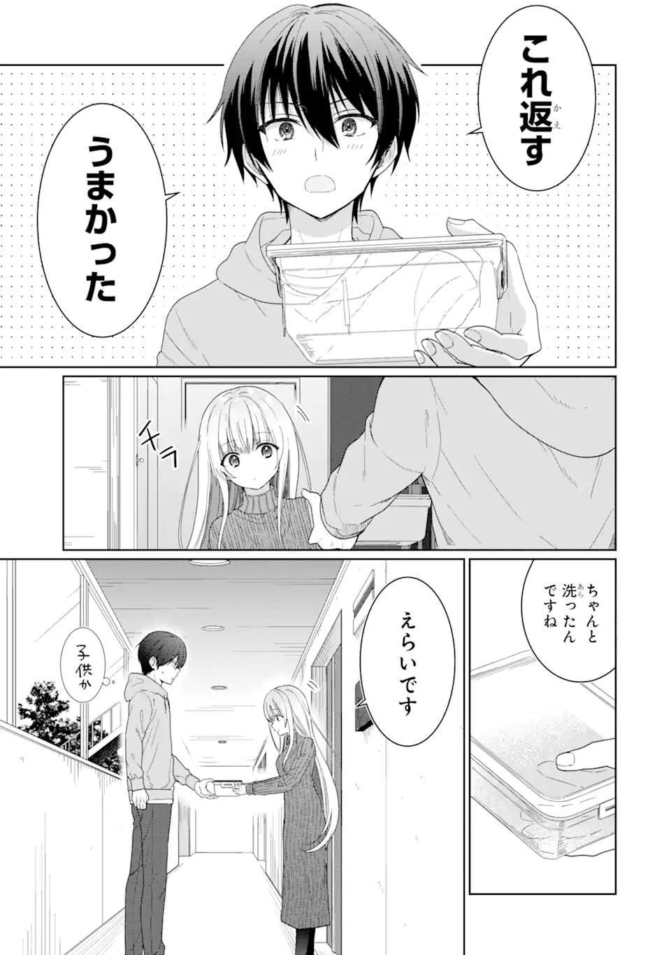 OTONARI NO TENSHI-SAMA NI ITSUNOMANIKA DAME NINGEN NI SARETEITA KEN Chap 2.1 - Pic 15