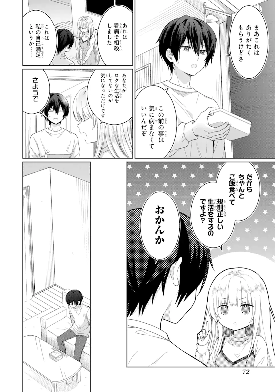 OTONARI NO TENSHI-SAMA NI ITSUNOMANIKA DAME NINGEN NI SARETEITA KEN Chap 2.1 - Pic 12