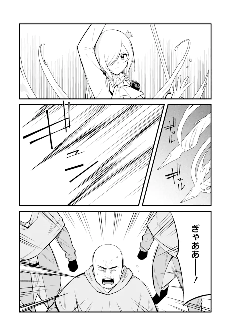 NANKOUFURAKU NO MAOUJOU E YOUKOSO - DEBUFF WA FUYOU TO YUUSHA PARTY O OIDASARETA KURO MADOUSHI, MAOUGUN NO SAIKOU KANBU NI MUKAERARERU Chapter 25.1 page 12 - nihonkuni.com