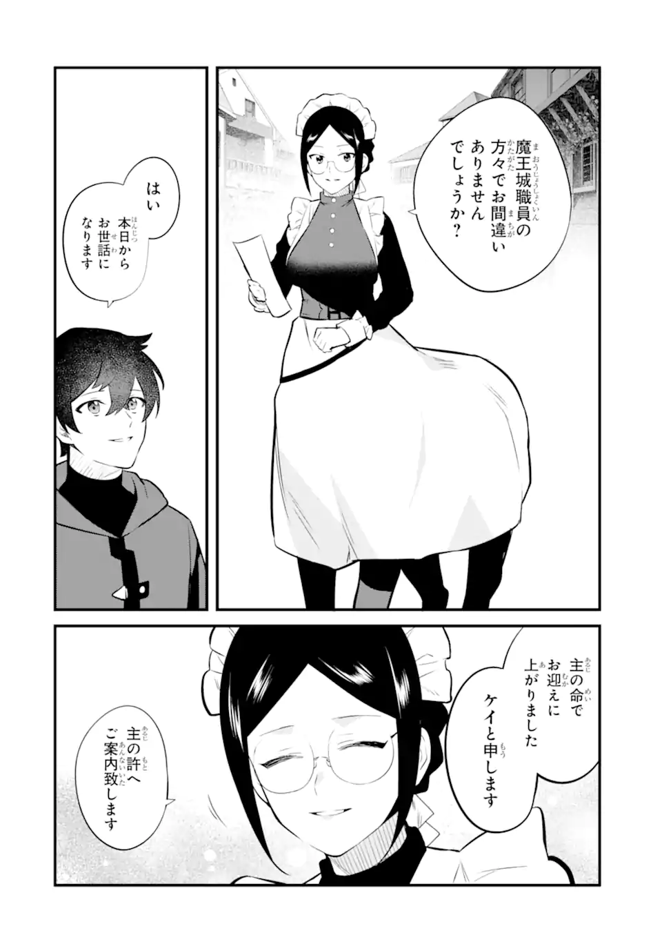 NANKOUFURAKU NO MAOUJOU E YOUKOSO - DEBUFF WA FUYOU TO YUUSHA PARTY O OIDASARETA KURO MADOUSHI, MAOUGUN NO SAIKOU KANBU NI MUKAERARERU Chapter 25.1 page 8 - nihonkuni.com