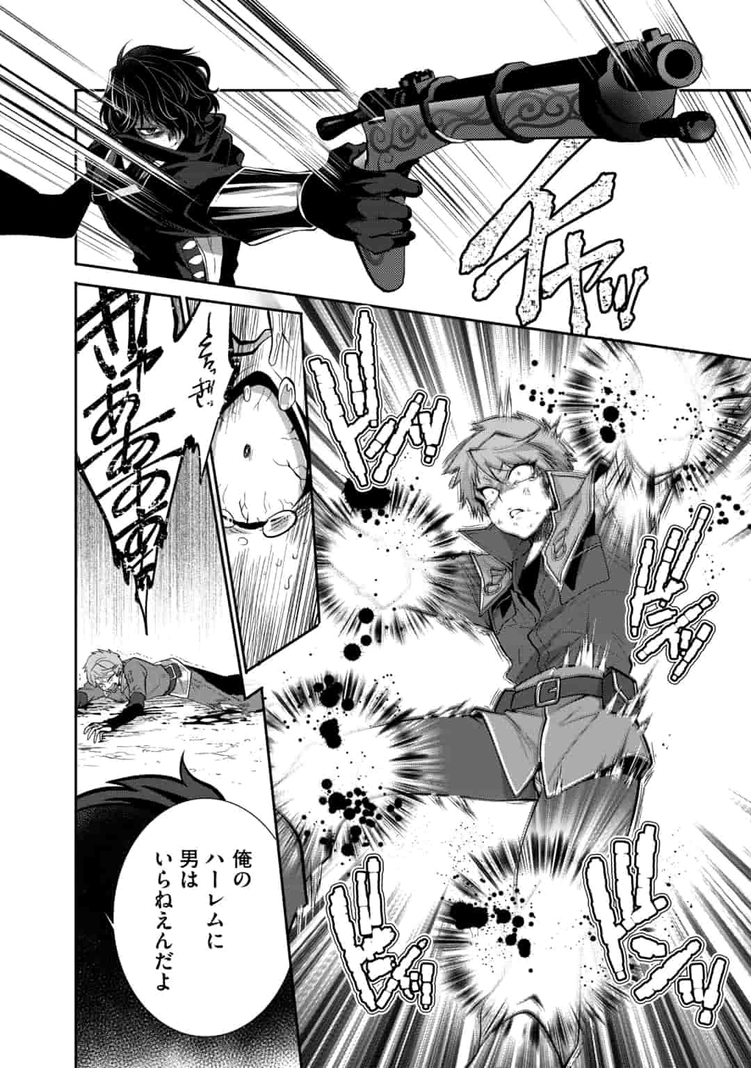 SAIKYOU NO MAMONO NI NARUMICHI O TADORU ORE, ISEKAIJUU DE ZAMAA WO SHIKKOU SURU Chapter 15 - Page 18