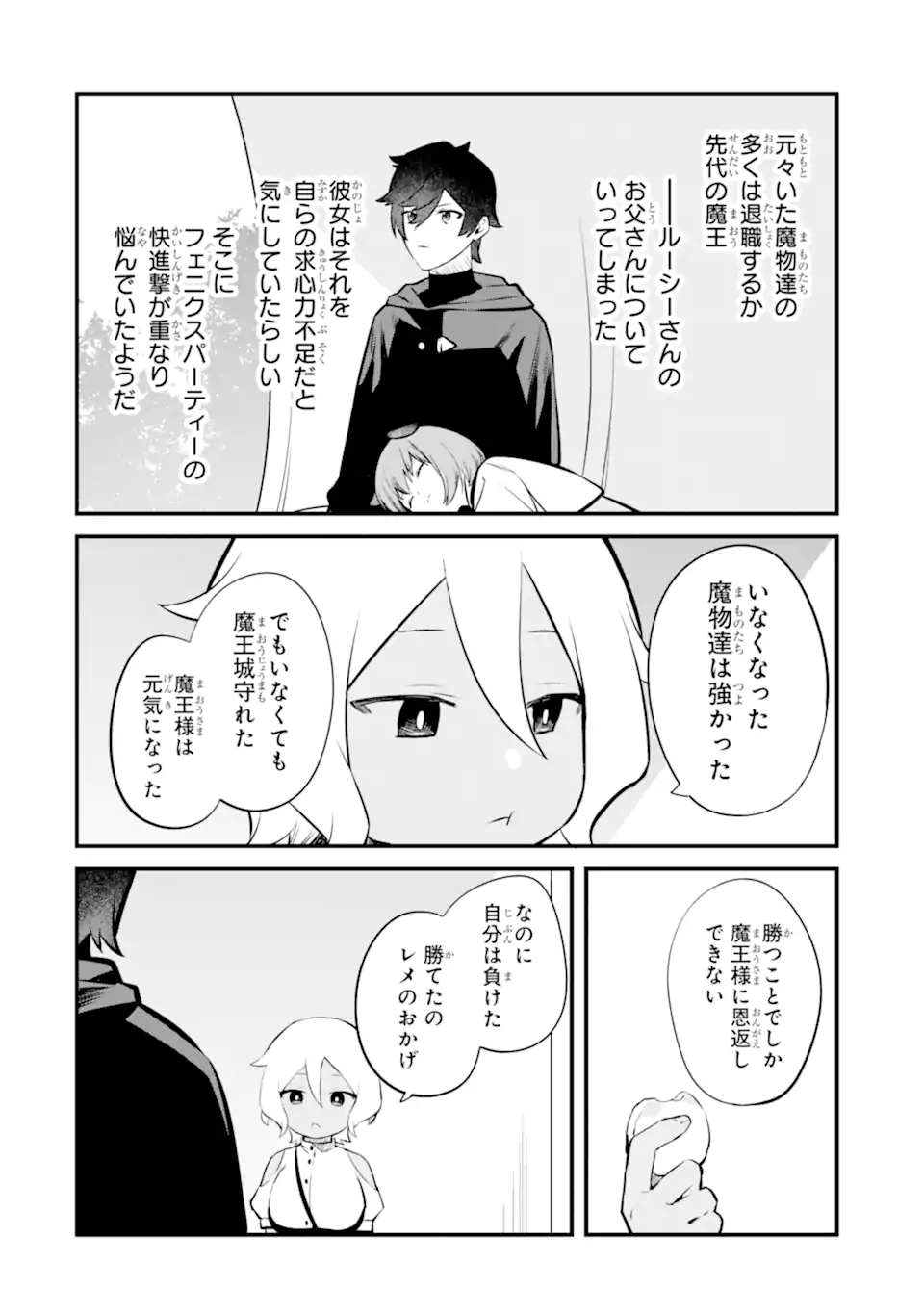 NANKOUFURAKU NO MAOUJOU E YOUKOSO - DEBUFF WA FUYOU TO YUUSHA PARTY O OIDASARETA KURO MADOUSHI, MAOUGUN NO SAIKOU KANBU NI MUKAERARERU Chapter 25.1 page 4 - nihonkuni.com