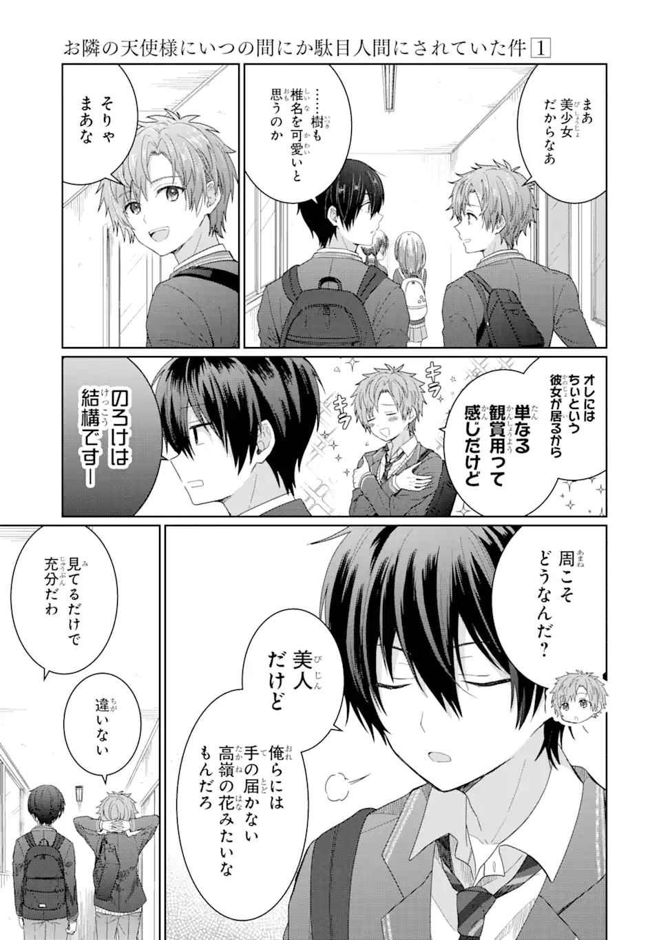 OTONARI NO TENSHI-SAMA NI ITSUNOMANIKA DAME NINGEN NI SARETEITA KEN Chap 2.1 - Pic 3