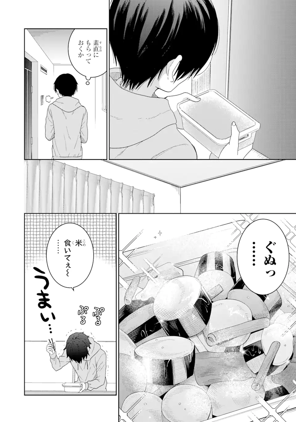 OTONARI NO TENSHI-SAMA NI ITSUNOMANIKA DAME NINGEN NI SARETEITA KEN Chap 2.2 - Pic 2