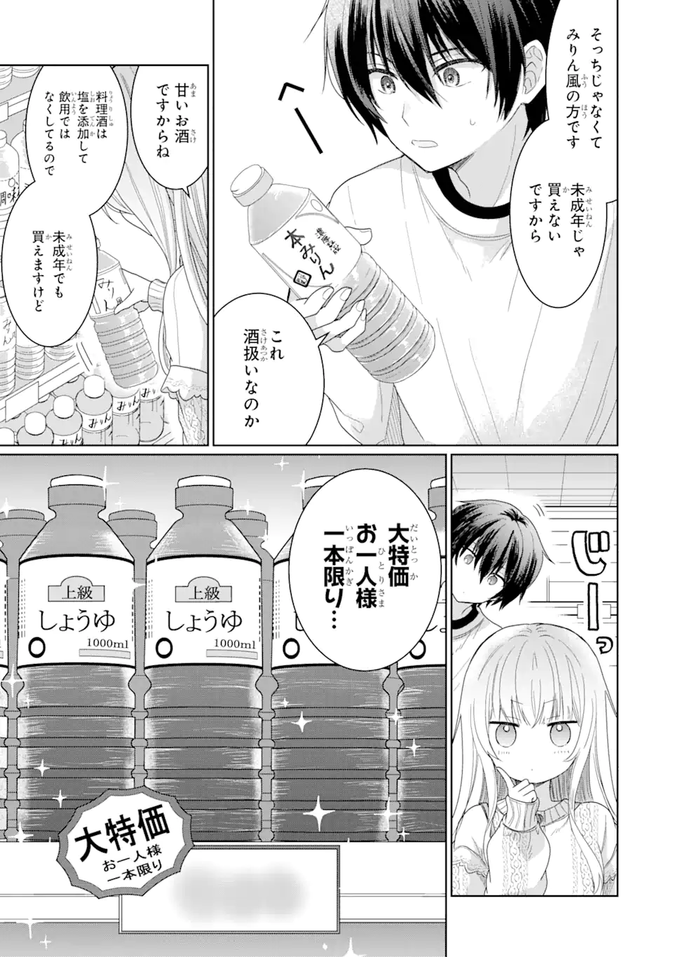 OTONARI NO TENSHI-SAMA NI ITSUNOMANIKA DAME NINGEN NI SARETEITA KEN Chap 2.2 - Pic 9