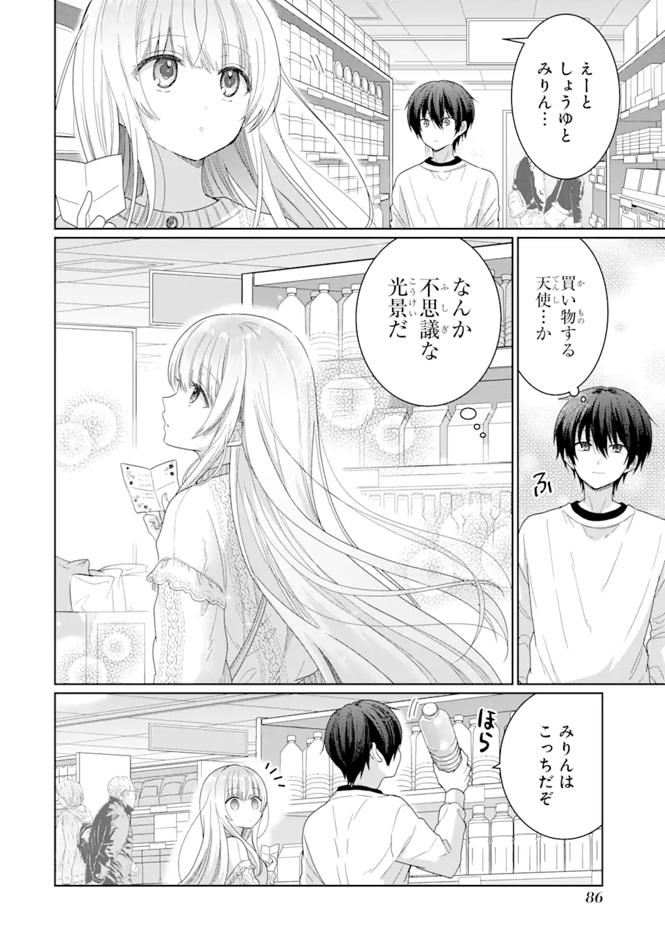 OTONARI NO TENSHI-SAMA NI ITSUNOMANIKA DAME NINGEN NI SARETEITA KEN Chap 2.2 - Pic 8