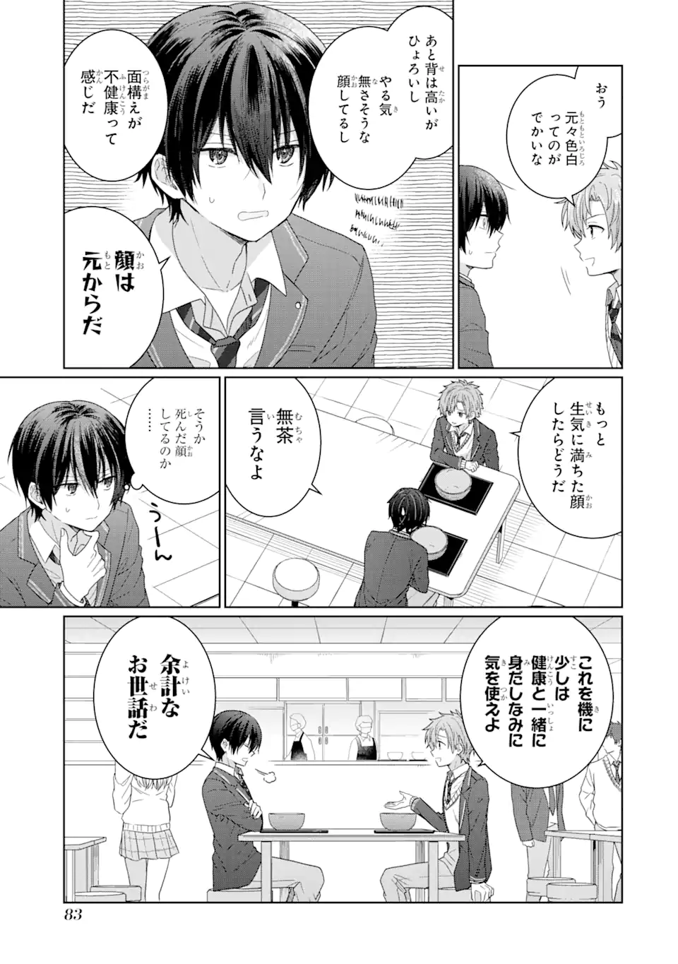 OTONARI NO TENSHI-SAMA NI ITSUNOMANIKA DAME NINGEN NI SARETEITA KEN Chap 2.2 - Pic 5