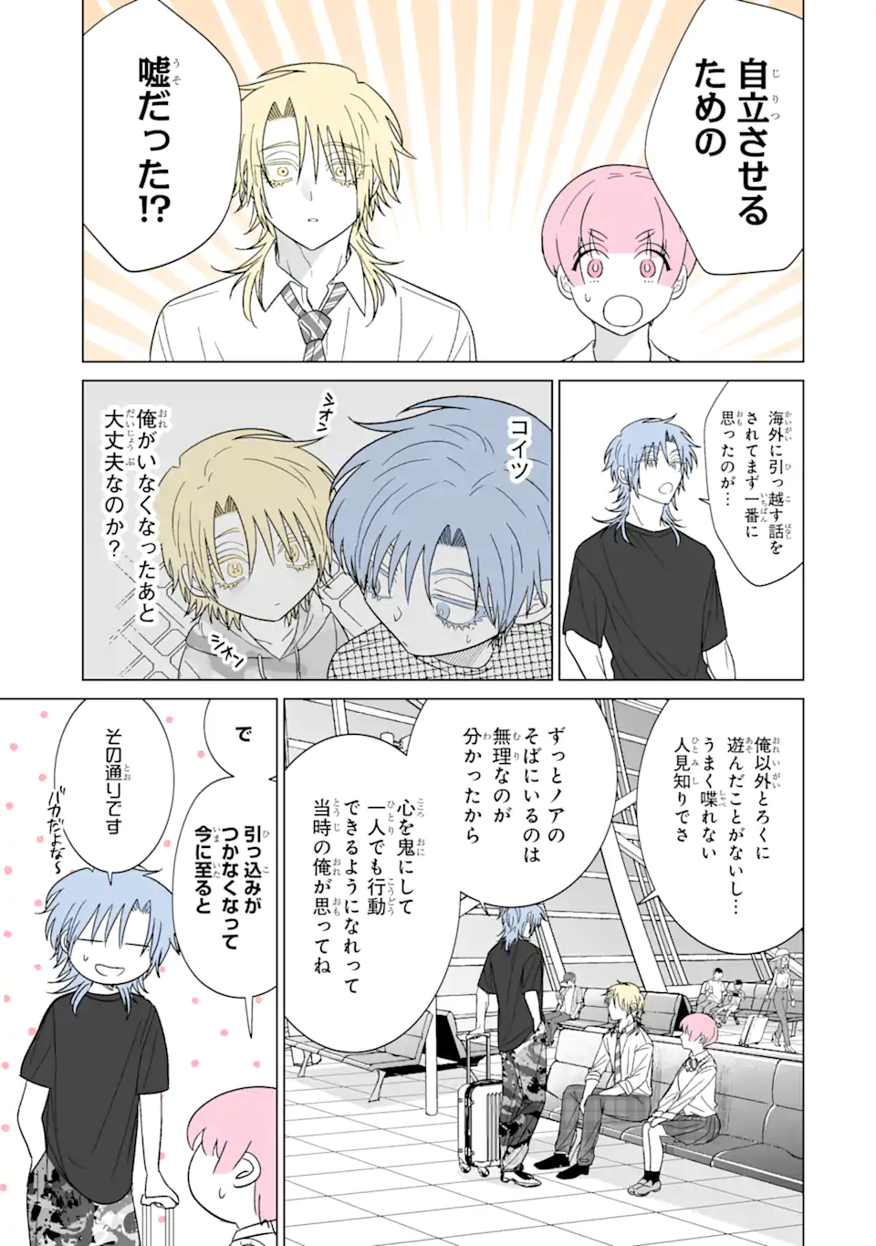 Read OSHI GA ANI NI NARIMASHITA Chapter 24 [High Quality / Full] - Page 13 - nicomanga.net
