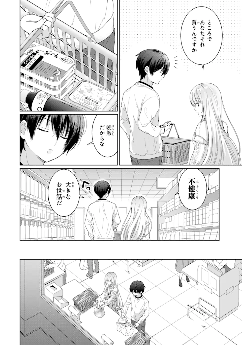 OTONARI NO TENSHI-SAMA NI ITSUNOMANIKA DAME NINGEN NI SARETEITA KEN Chap 2.2 - Pic 12
