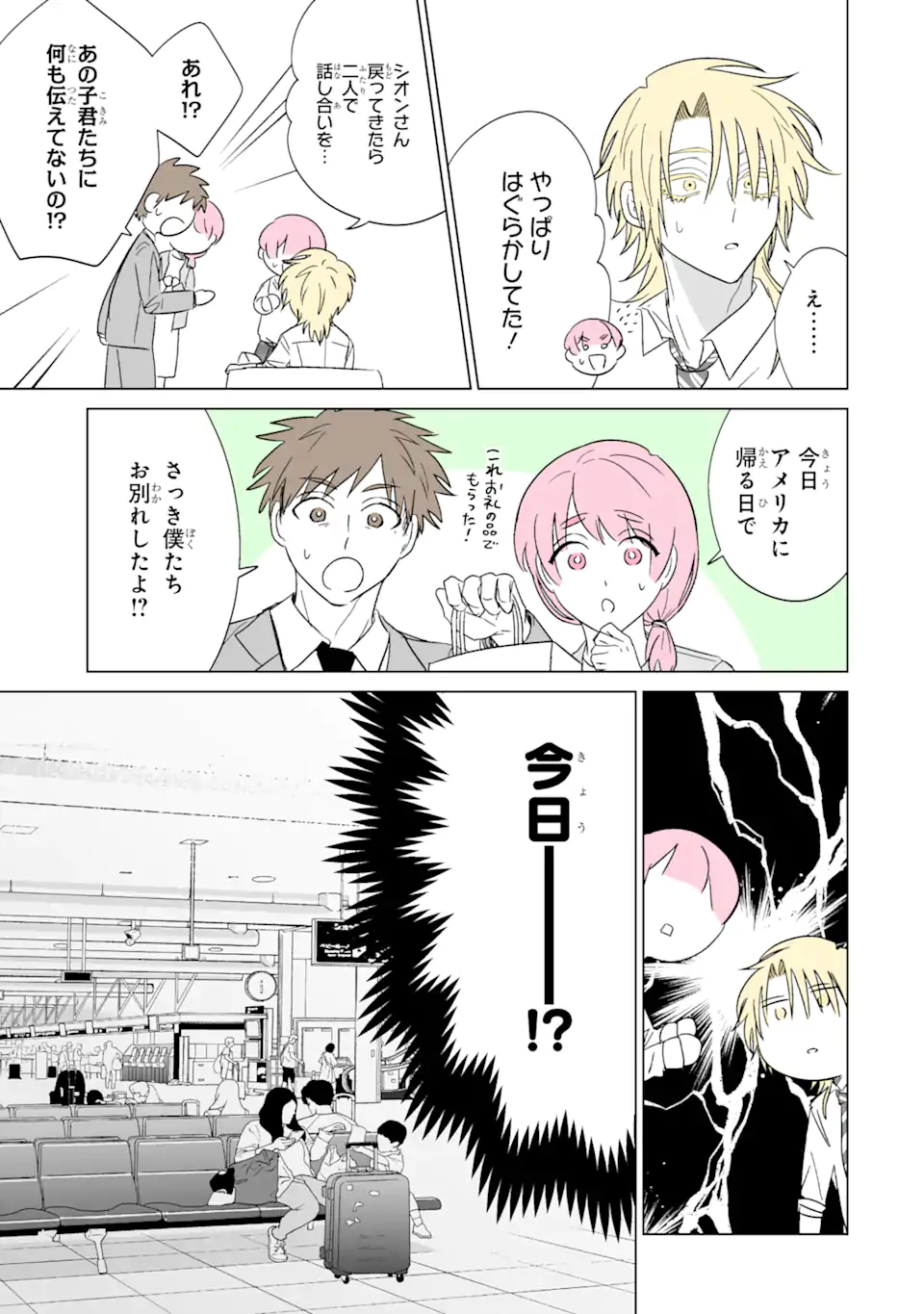 Read OSHI GA ANI NI NARIMASHITA Chapter 24 [High Quality / Full] - Page 7 - nicomanga.net