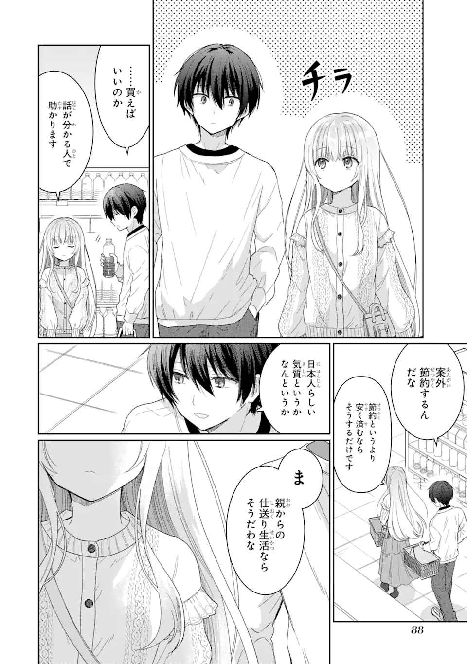 OTONARI NO TENSHI-SAMA NI ITSUNOMANIKA DAME NINGEN NI SARETEITA KEN Chap 2.2 - Pic 10
