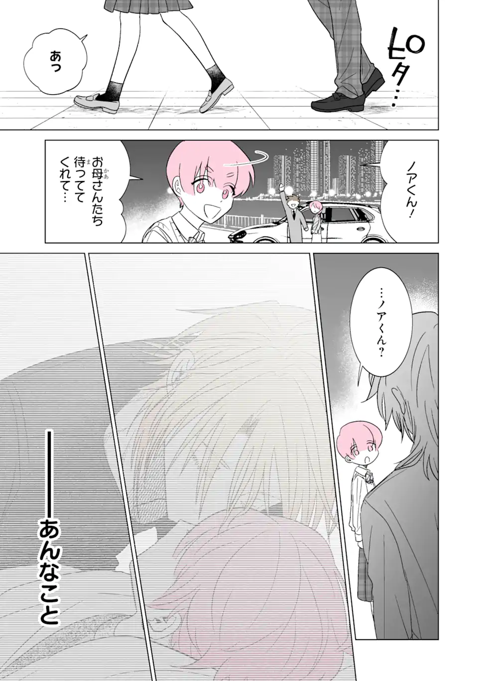 Read OSHI GA ANI NI NARIMASHITA Chapter 24 [High Quality / Full] - Page 21 - nicomanga.net