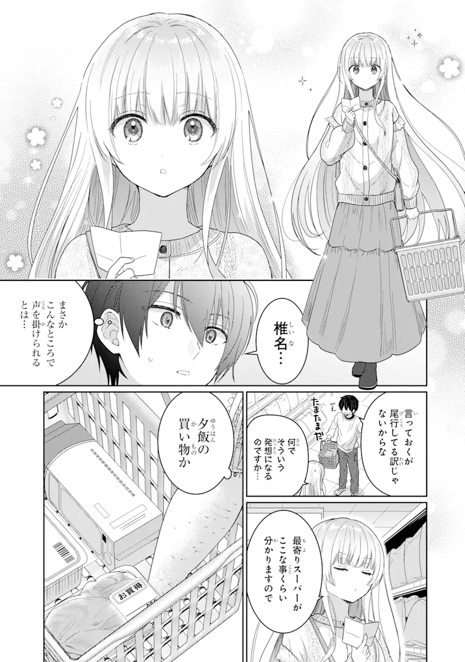 OTONARI NO TENSHI-SAMA NI ITSUNOMANIKA DAME NINGEN NI SARETEITA KEN Chap 2.2 - Pic 7