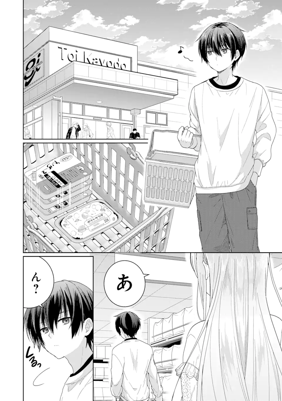 OTONARI NO TENSHI-SAMA NI ITSUNOMANIKA DAME NINGEN NI SARETEITA KEN Chap 2.2 - Pic 6