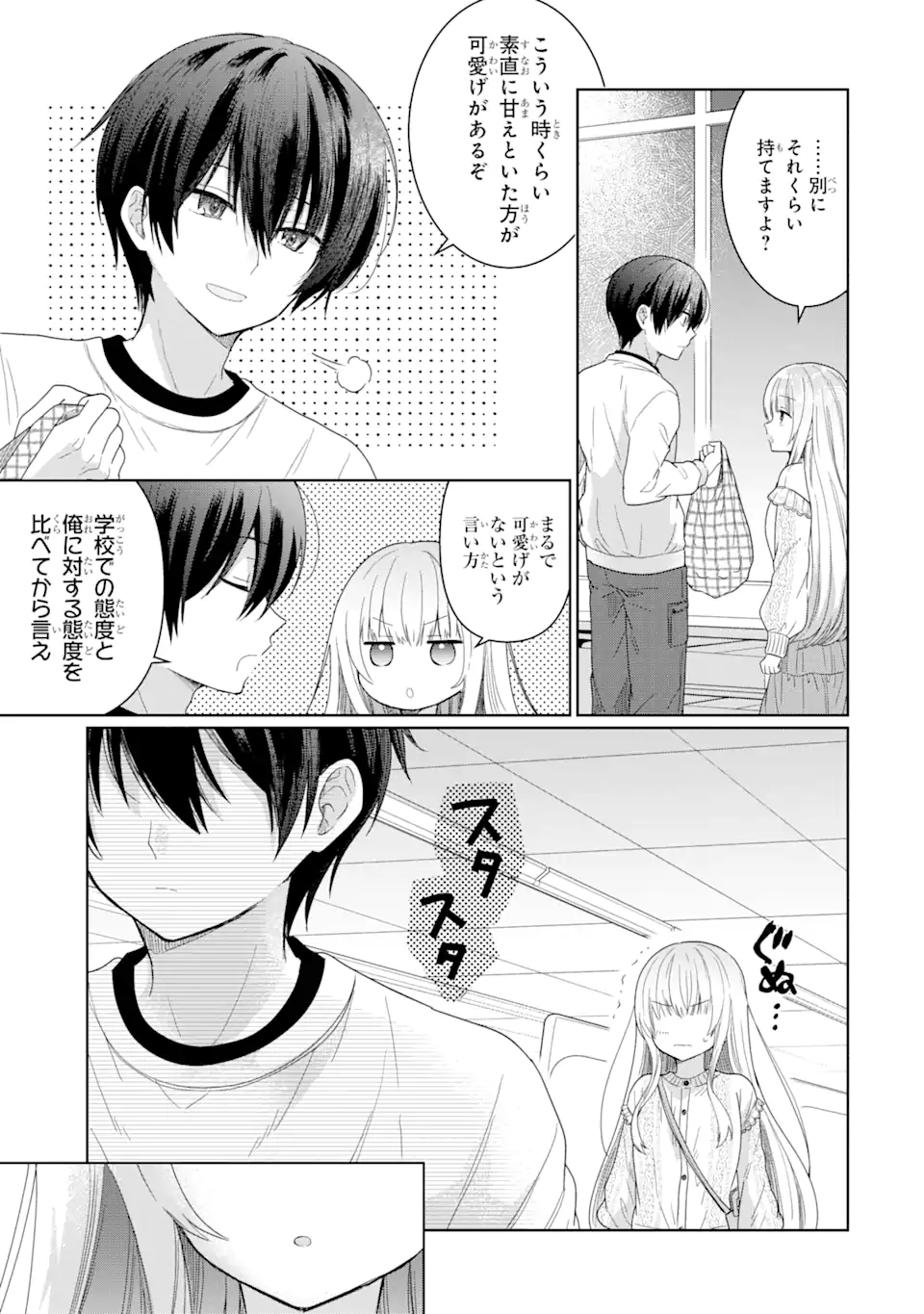 OTONARI NO TENSHI-SAMA NI ITSUNOMANIKA DAME NINGEN NI SARETEITA KEN Chap 2.2 - Pic 15