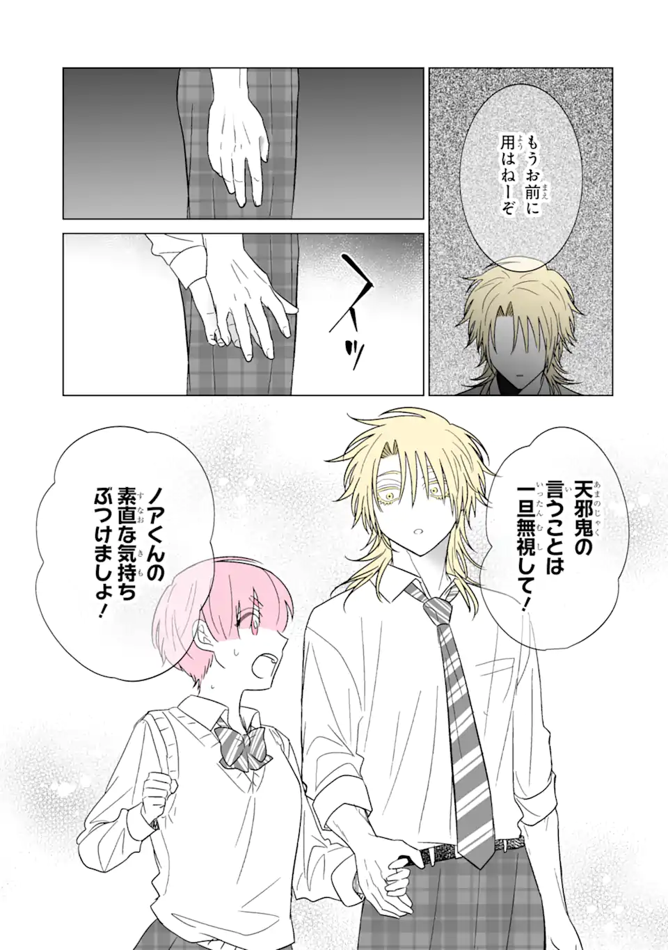 Read OSHI GA ANI NI NARIMASHITA Chapter 24 [High Quality / Full] - Page 9 - nicomanga.net