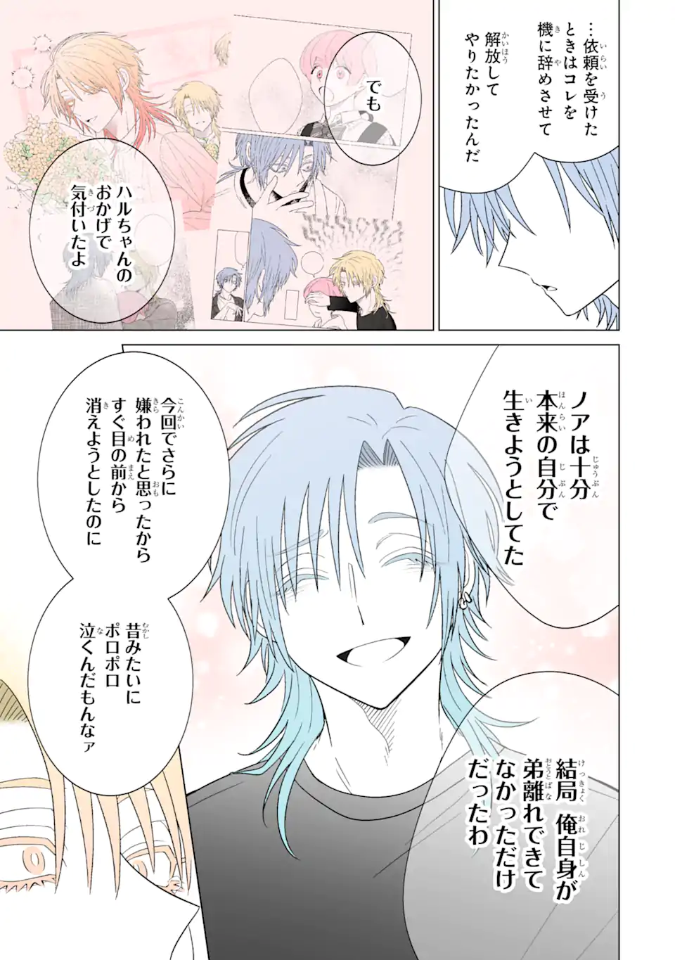 Read OSHI GA ANI NI NARIMASHITA Chapter 24 [High Quality / Full] - Page 15 - nicomanga.net