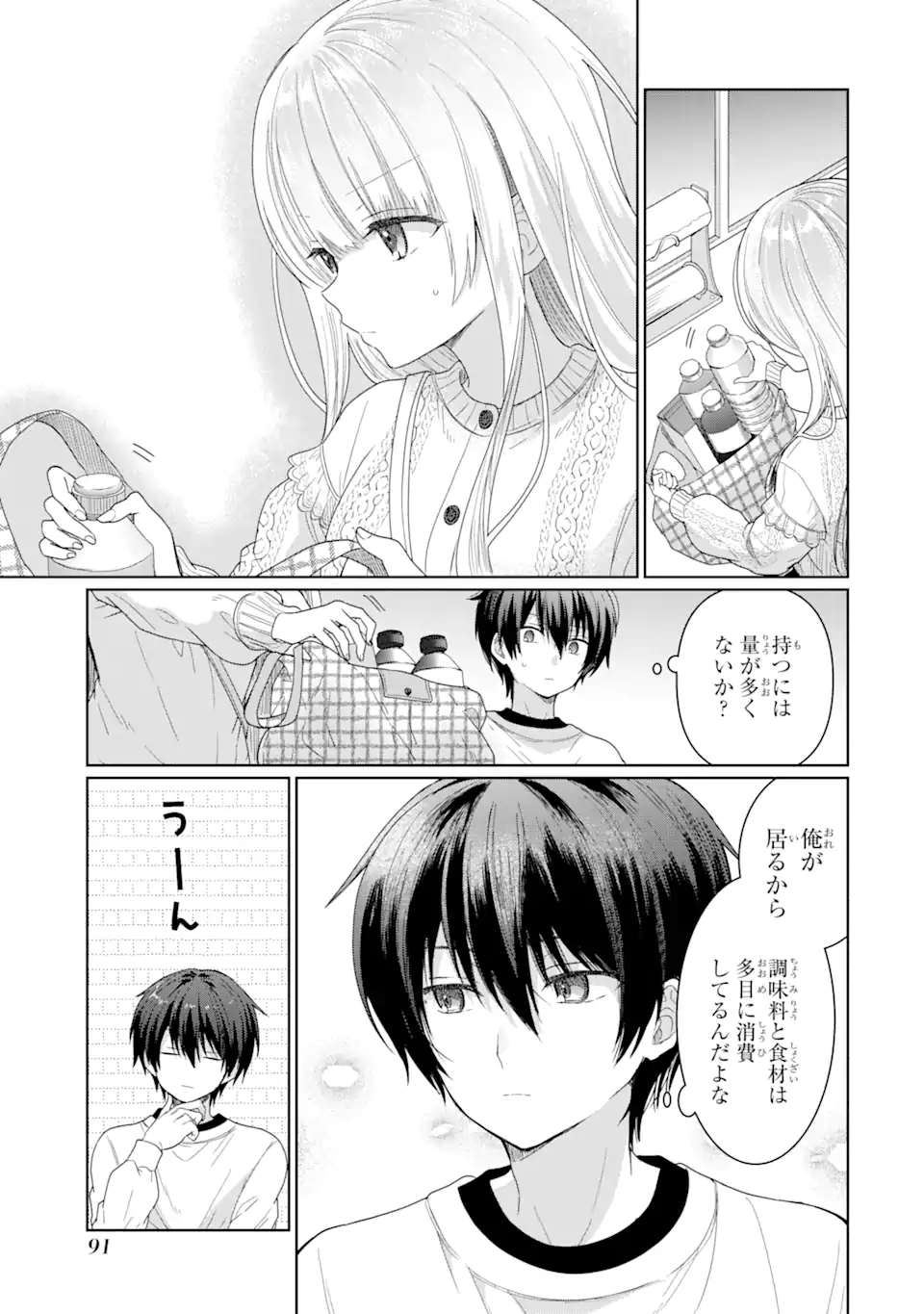 OTONARI NO TENSHI-SAMA NI ITSUNOMANIKA DAME NINGEN NI SARETEITA KEN Chap 2.2 - Pic 13