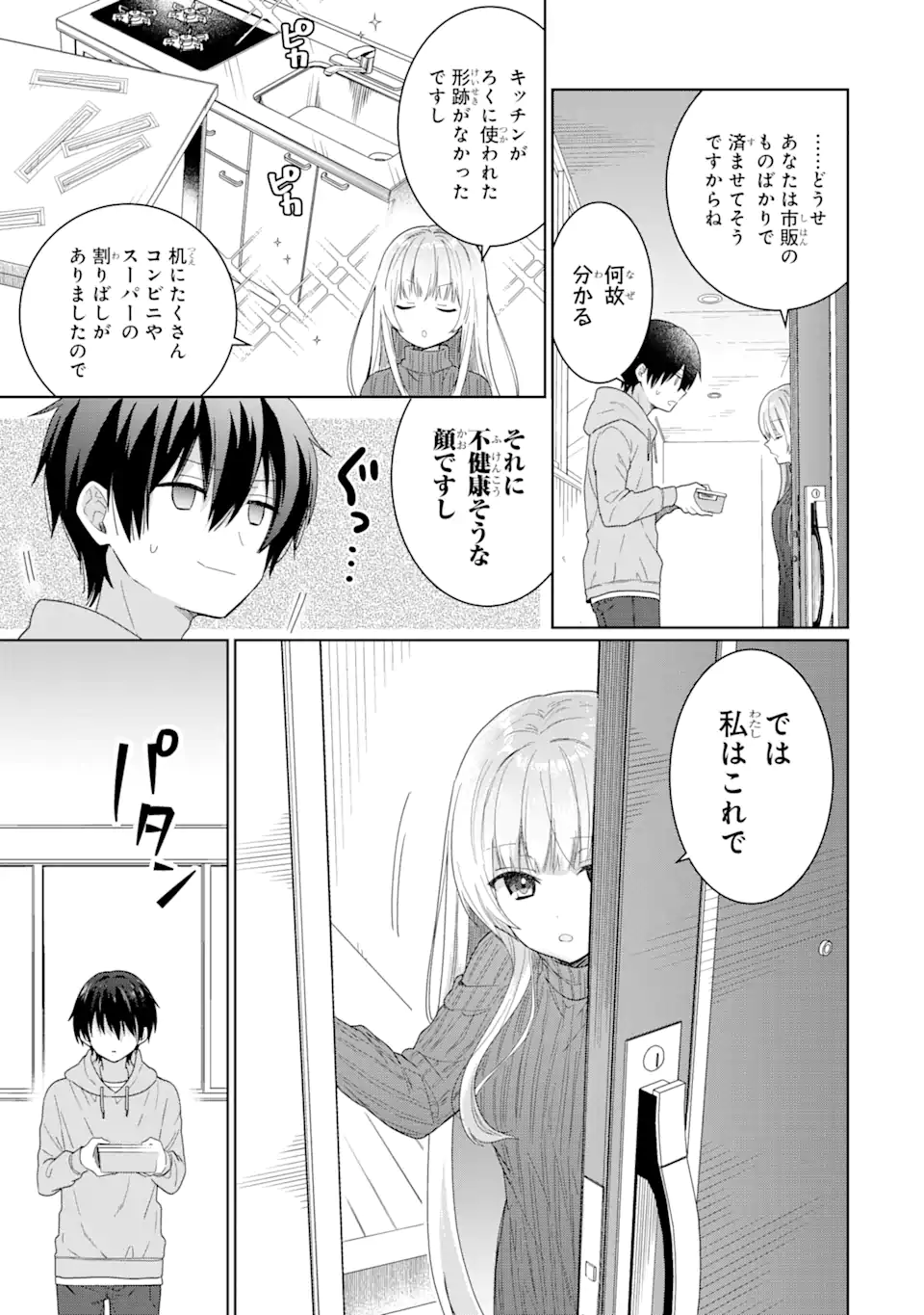 OTONARI NO TENSHI-SAMA NI ITSUNOMANIKA DAME NINGEN NI SARETEITA KEN Chap 2.2 - Pic 1