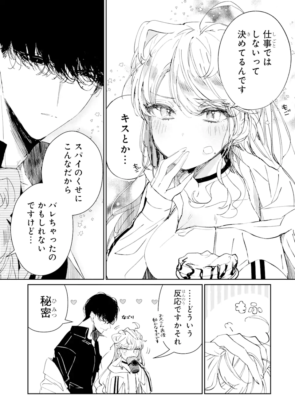 Read ASSASSIN & CINDERELLA Chapter 1.2 [High Quality / Full] - Page 6 - nicomanga.com