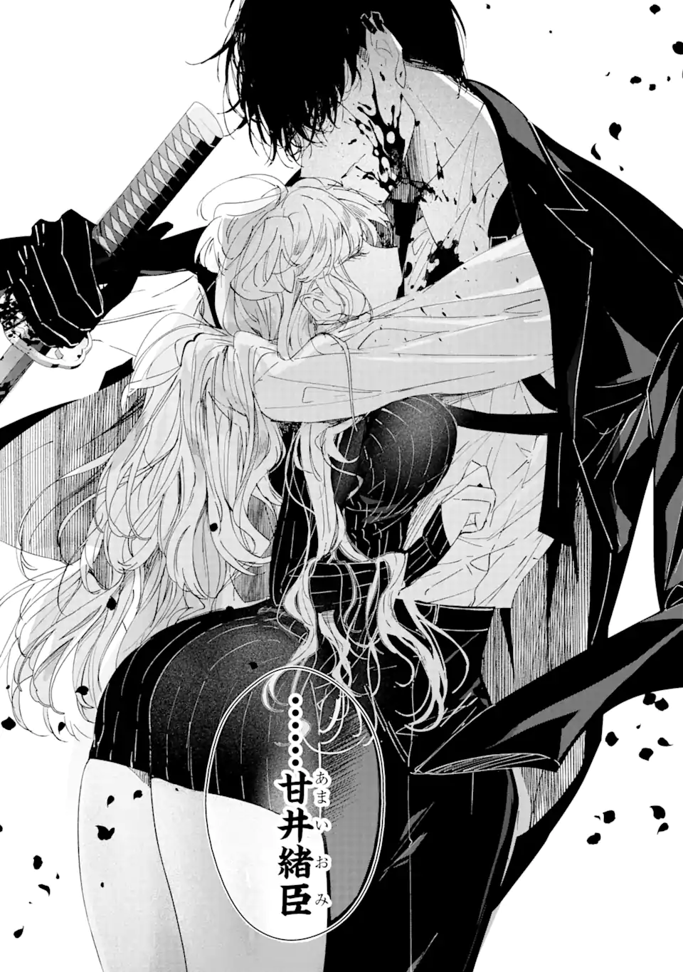 Read ASSASSIN & CINDERELLA Chapter 1.3 [High Quality / Full] - Page 3 - nicomanga.com