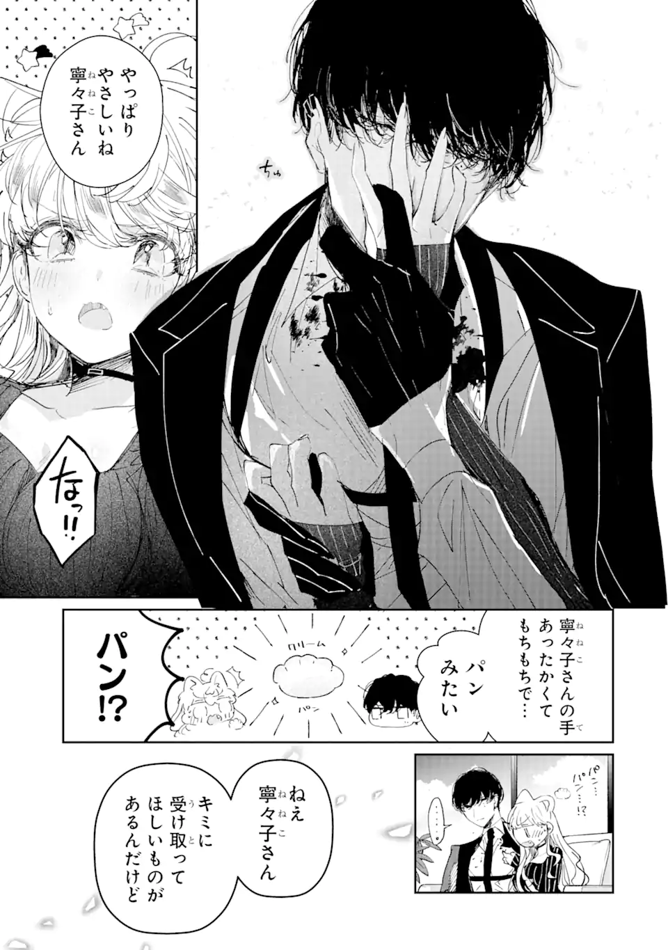 Read ASSASSIN & CINDERELLA Chapter 1.3 [High Quality / Full] - Page 7 - nicomanga.com