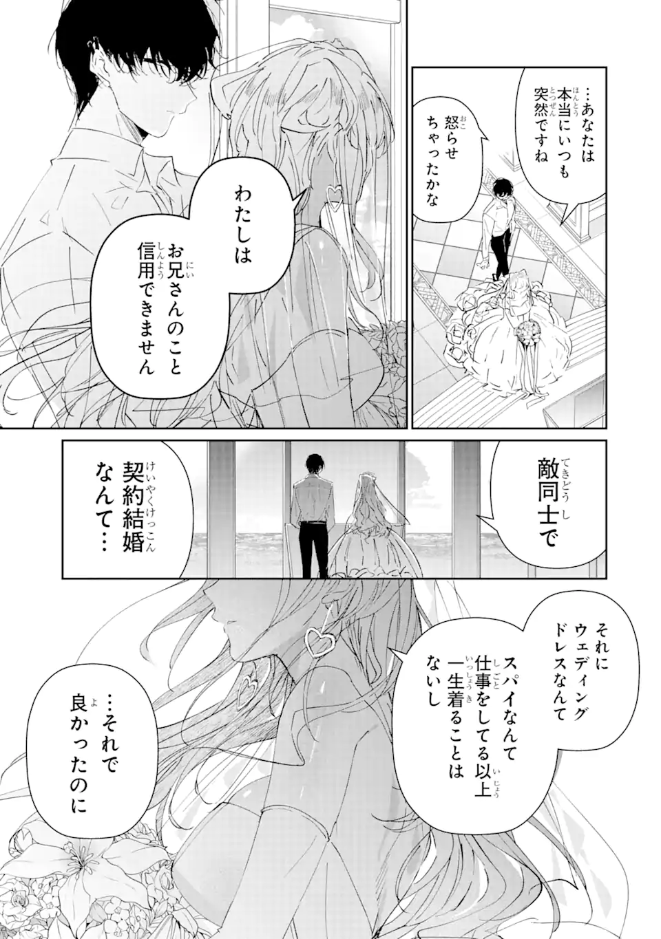 Read ASSASSIN & CINDERELLA Chapter 1.3 [High Quality / Full] - Page 9 - nicomanga.com