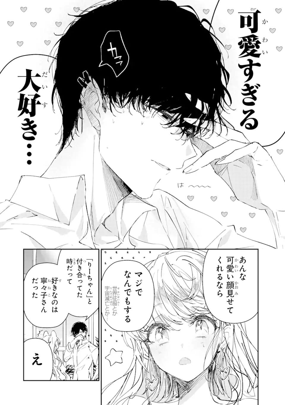 Read ASSASSIN & CINDERELLA Chapter 1.3 [High Quality / Full] - Page 14 - nicomanga.com