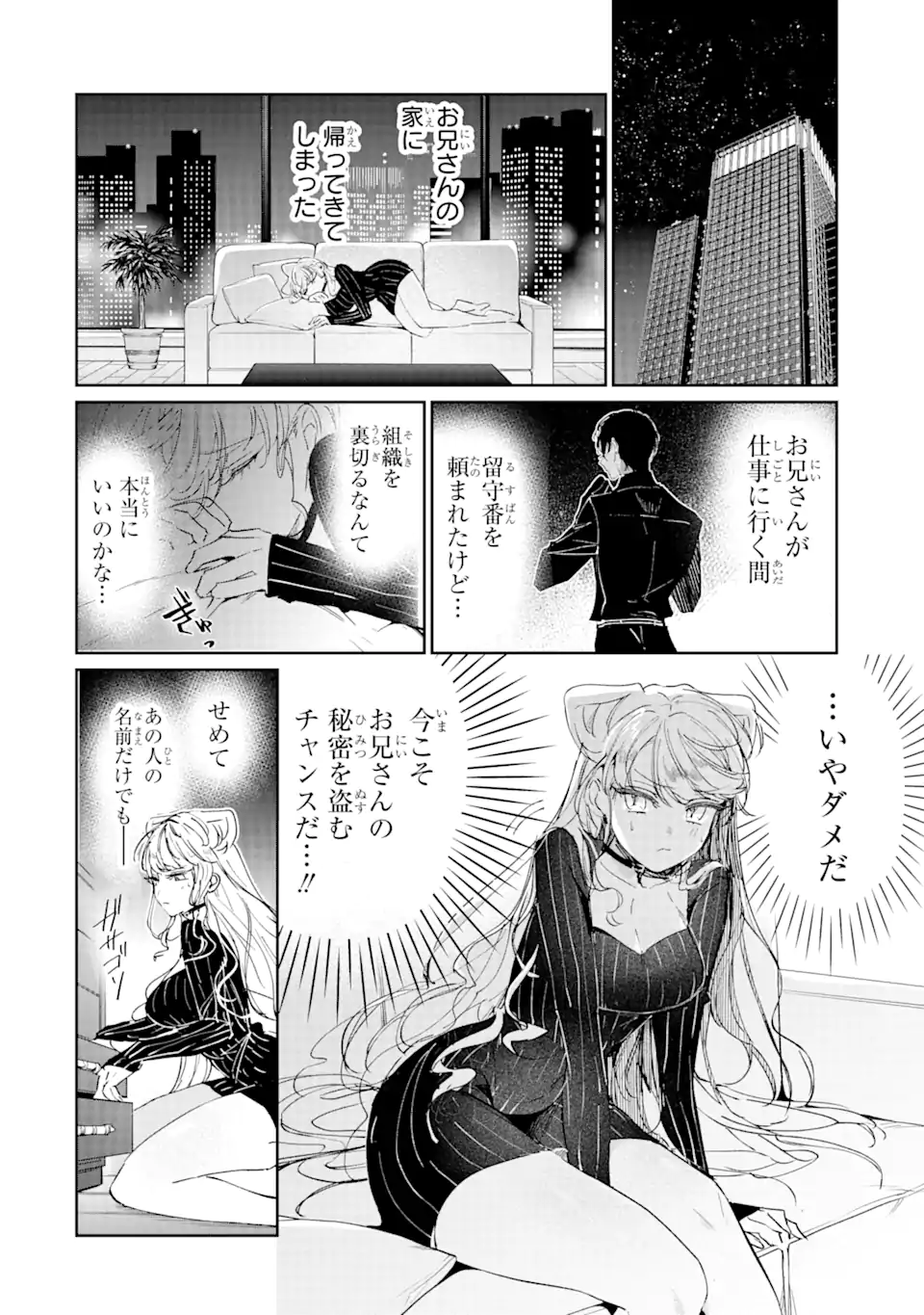 Read ASSASSIN & CINDERELLA Chapter 1.2 [High Quality / Full] - Page 11 - nicomanga.com