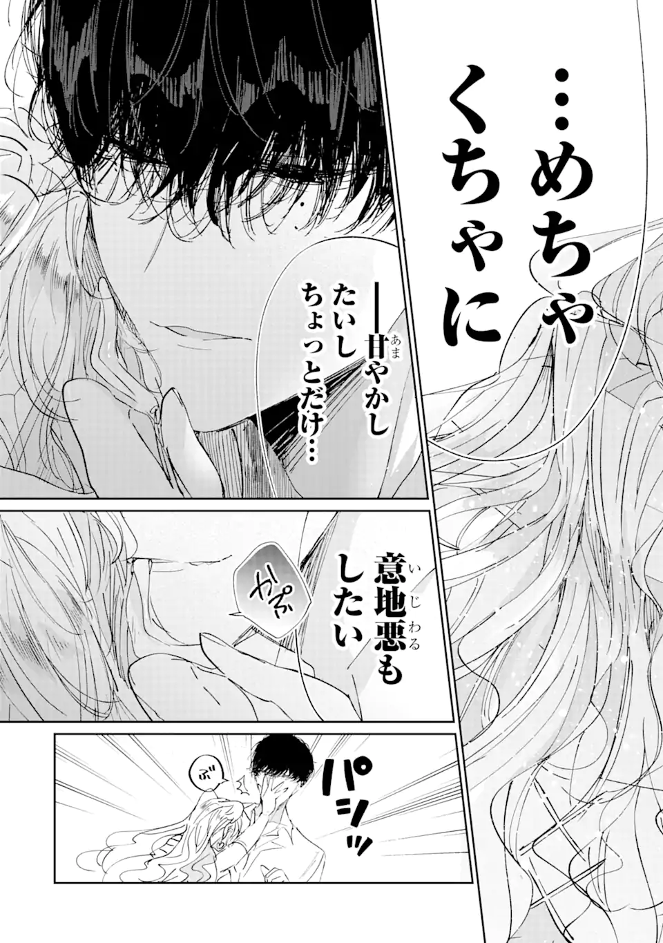 Read ASSASSIN & CINDERELLA Chapter 1.3 [High Quality / Full] - Page 17 - nicomanga.com
