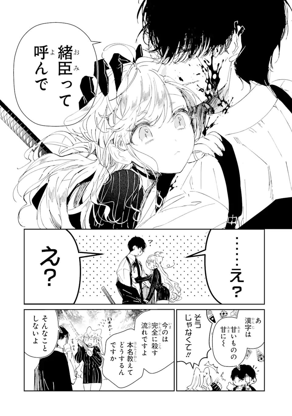 Read ASSASSIN & CINDERELLA Chapter 1.3 [High Quality / Full] - Page 4 - nicomanga.com