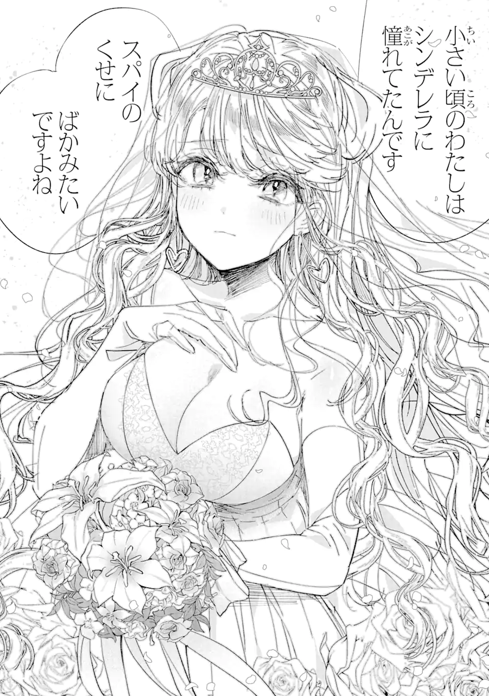 Read ASSASSIN & CINDERELLA Chapter 1.3 [High Quality / Full] - Page 10 - nicomanga.com