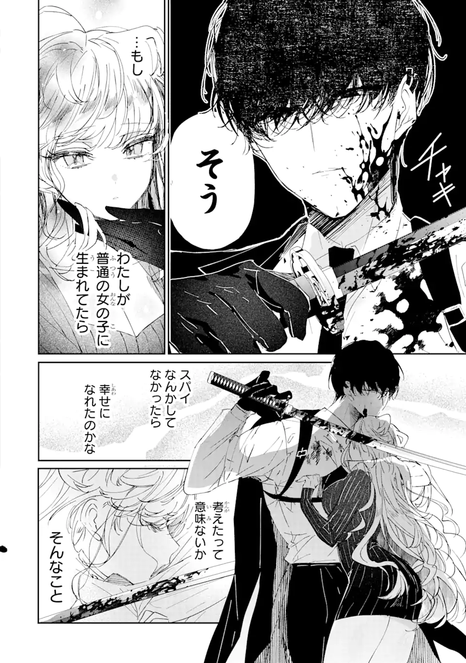 Read ASSASSIN & CINDERELLA Chapter 1.3 [High Quality / Full] - Page 2 - nicomanga.com