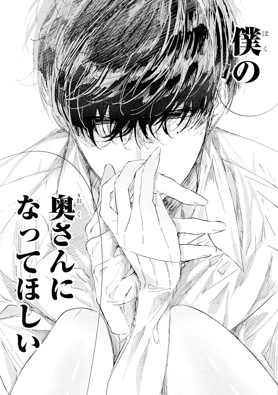 Read ASSASSIN & CINDERELLA Chapter 1.1 [High Quality / Full] - Page 19 - nicomanga.com