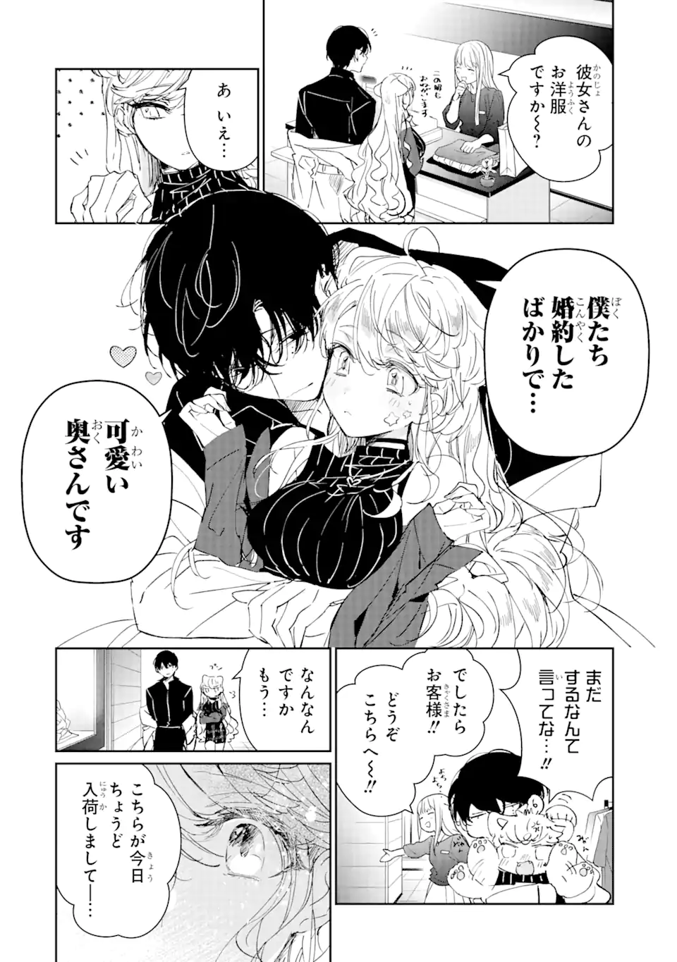 Read ASSASSIN & CINDERELLA Chapter 1.2 [High Quality / Full] - Page 9 - nicomanga.com