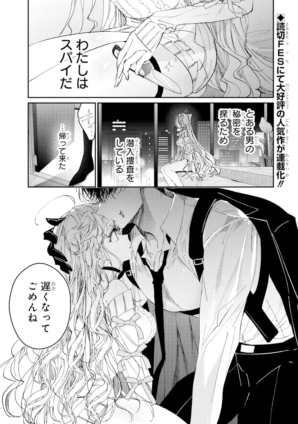 Read ASSASSIN & CINDERELLA Chapter 1.1 [High Quality / Full] - Page 1 - nicomanga.com