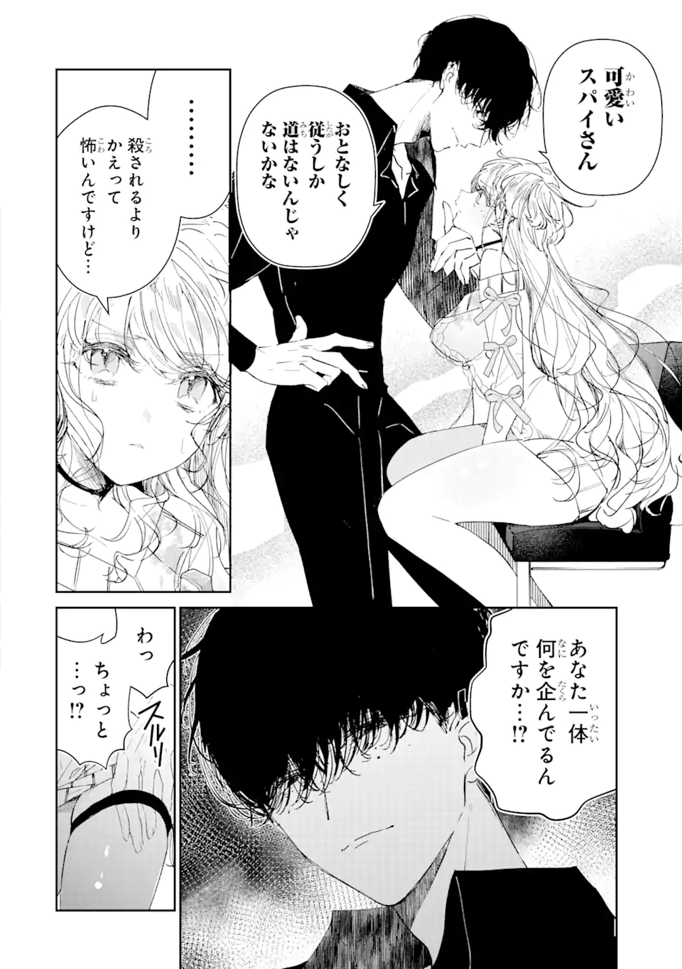 Read ASSASSIN & CINDERELLA Chapter 1.2 [High Quality / Full] - Page 3 - nicomanga.com